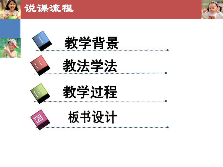 《无菌技术》教学设计_第2页