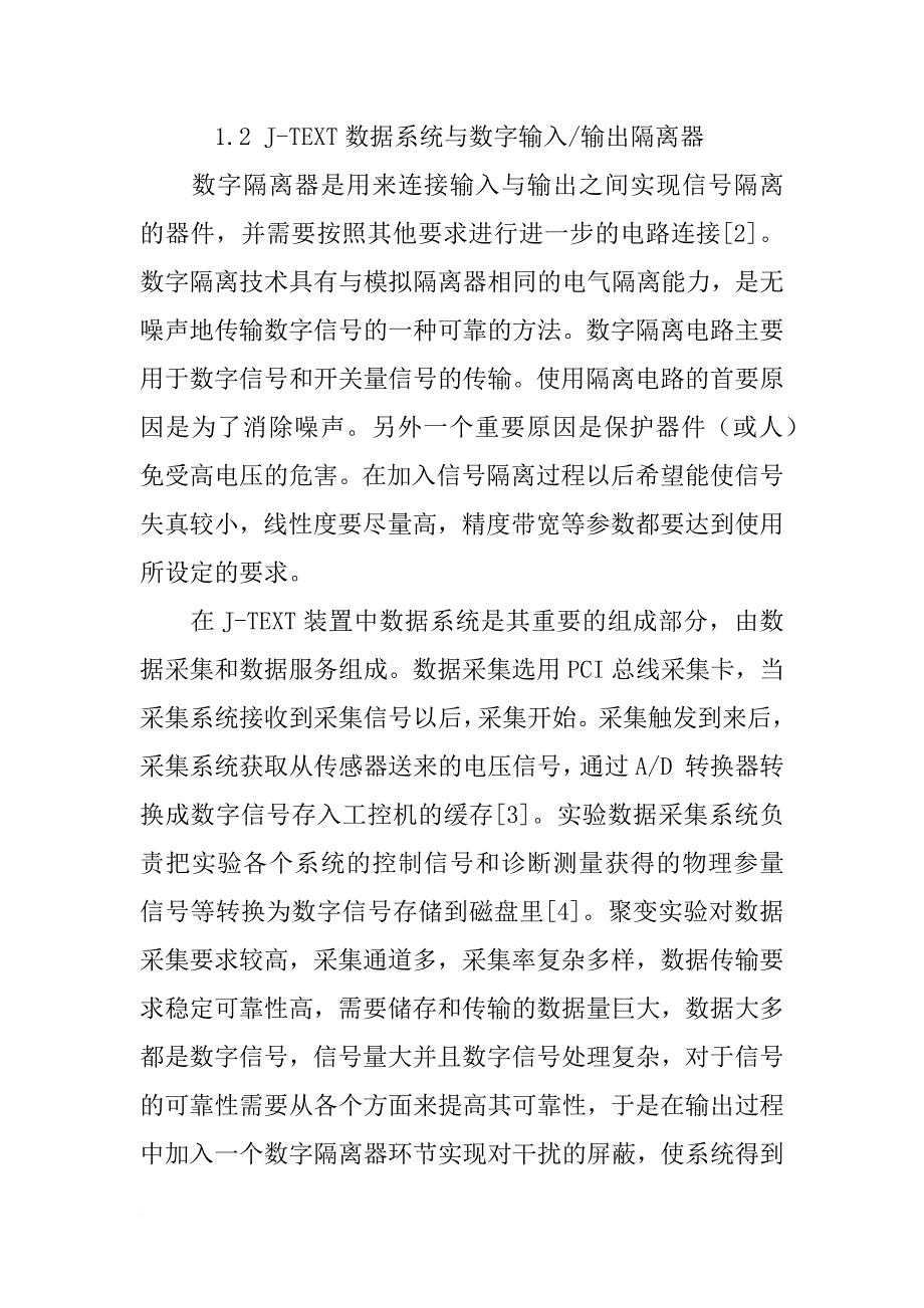 电科毕业设计开题报告_第3页