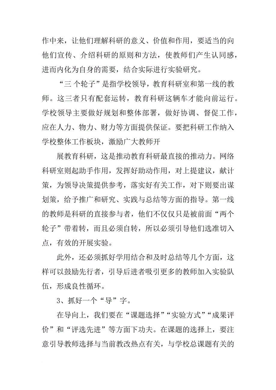 百川静态计划规划表_第4页