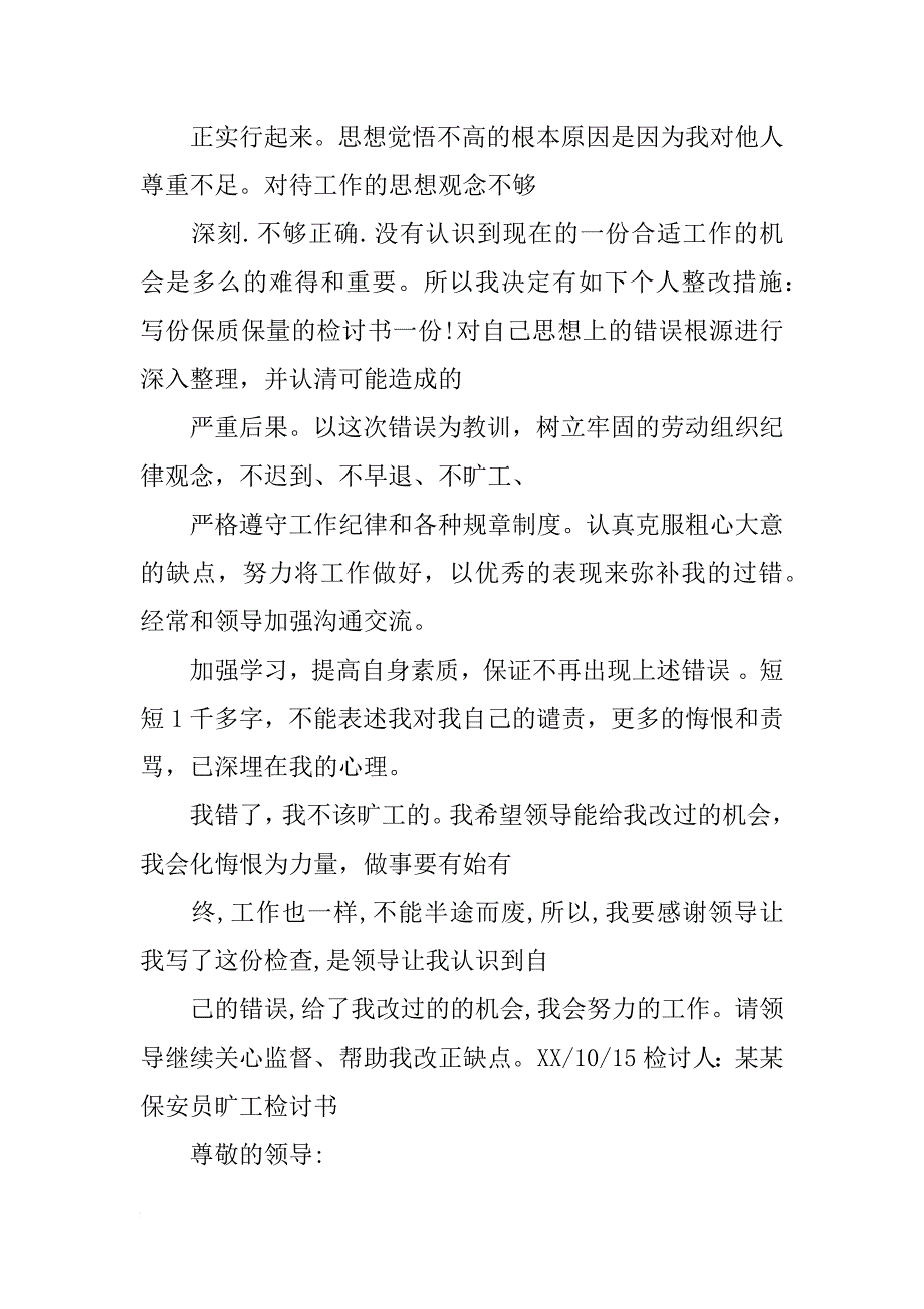 韩文出勤保证书_第4页