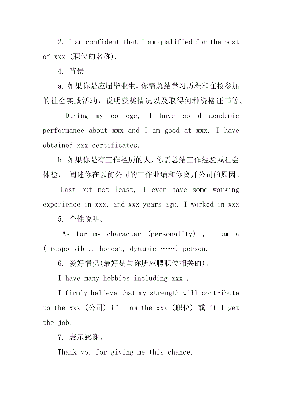 英语面试常问问题汇总_第4页