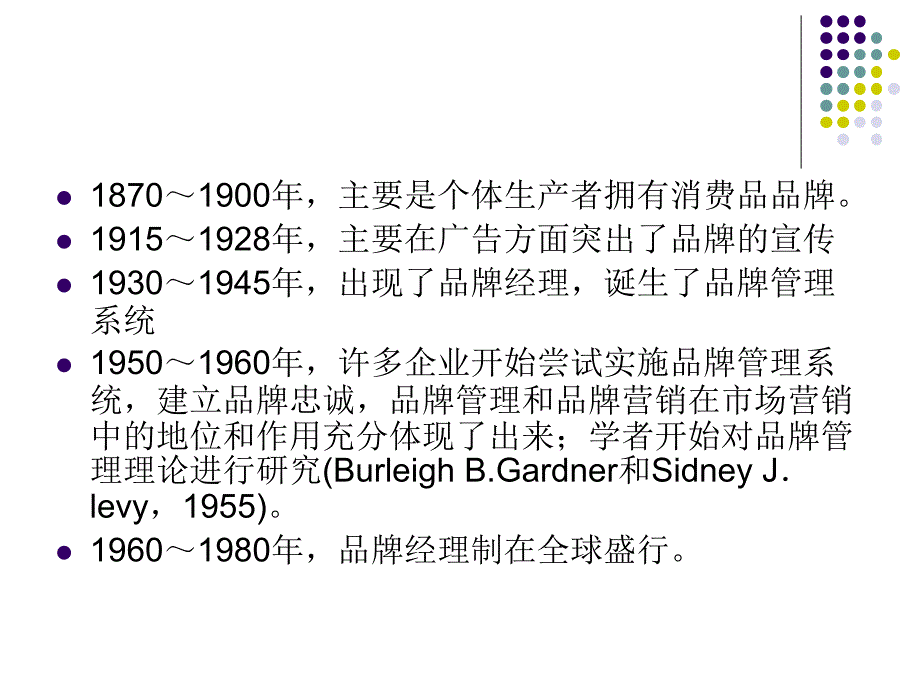 2.品牌故事_第3页