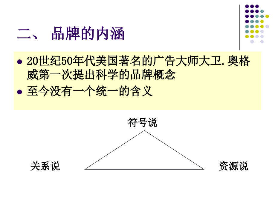 2.品牌故事_第4页