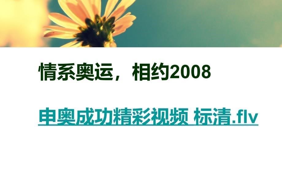 品德与社会---六年级上册--站起来的中国人_第5页