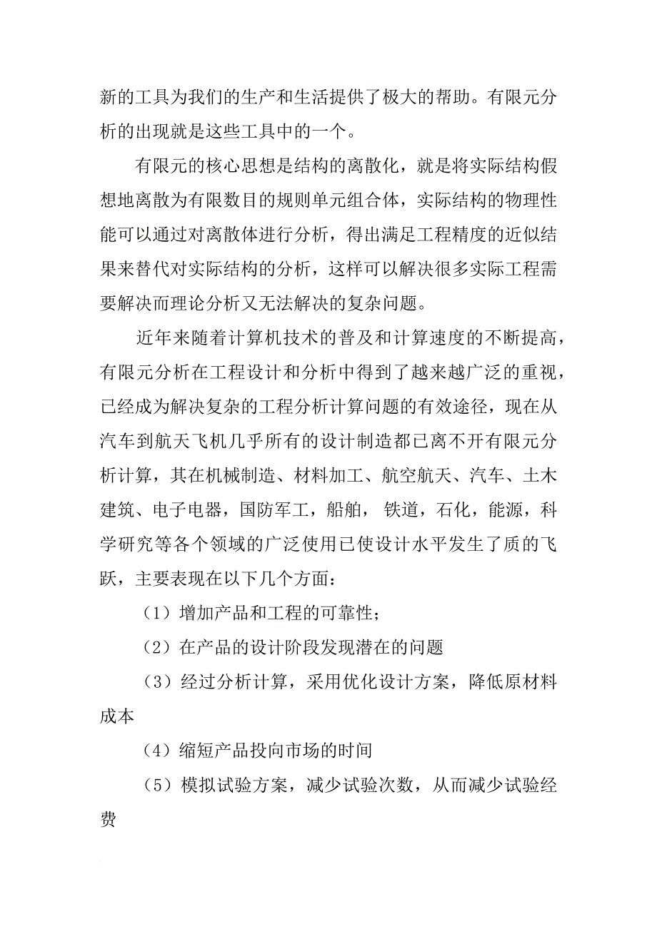 研究生学习计划模板_第4页