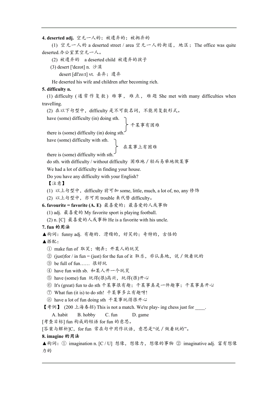 人教版高一英语各单元知识点总结_第4页