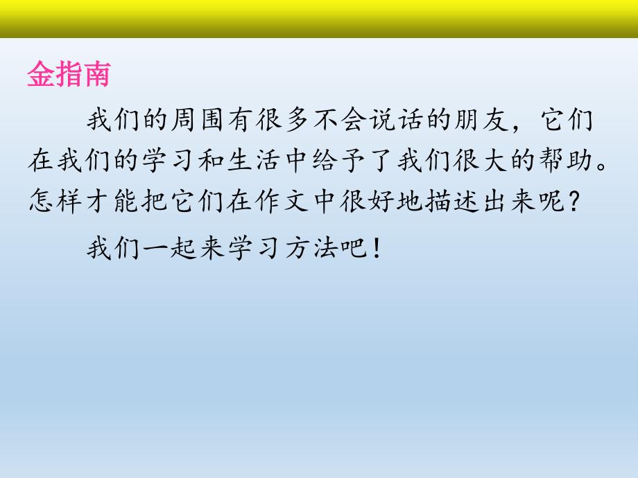 语文写作——写静物文章的作文结构方法和技巧(例子和练习丰富!)_第2页