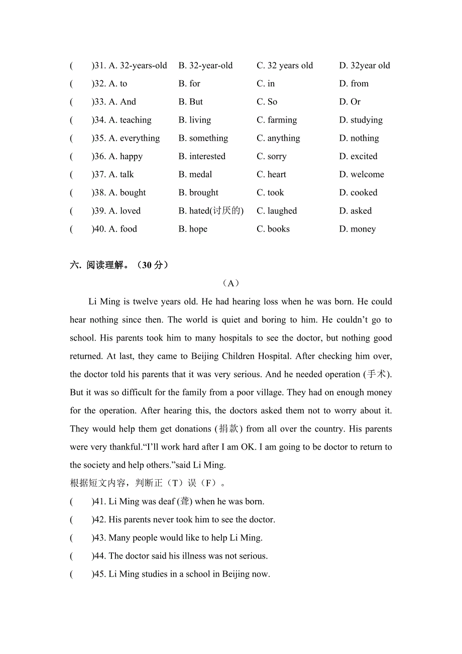 仁爱版英语八年级上册unit2-topic1单元测试题_第4页