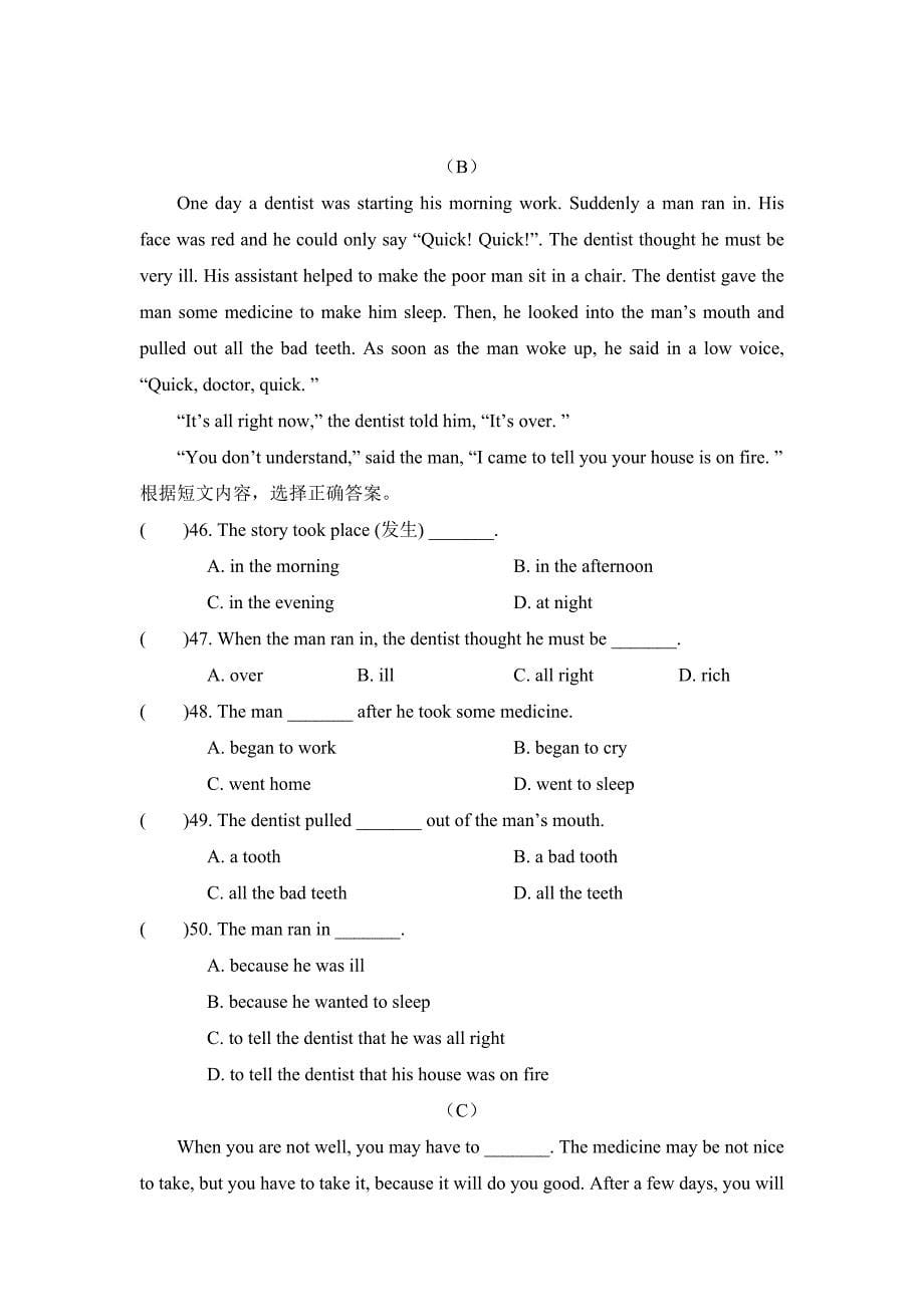 仁爱版英语八年级上册unit2-topic1单元测试题_第5页