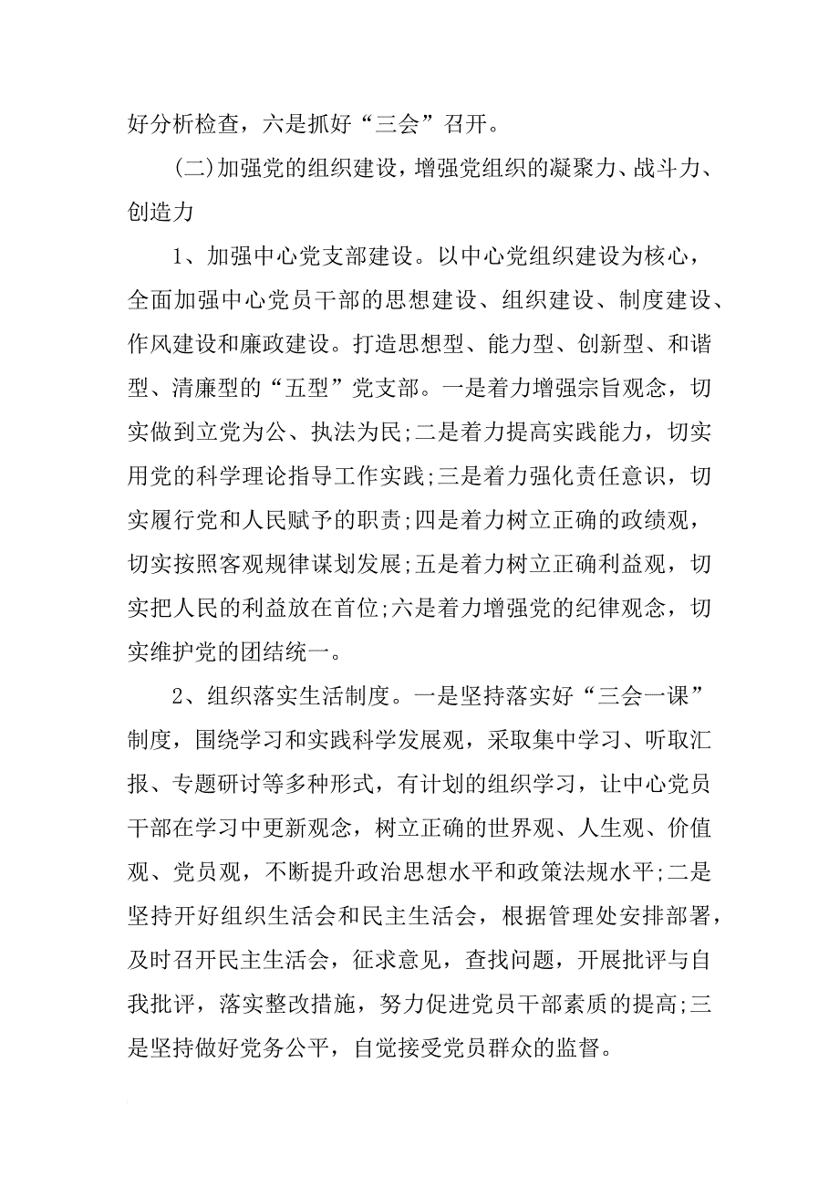 骨科实习总结【三篇】_第2页