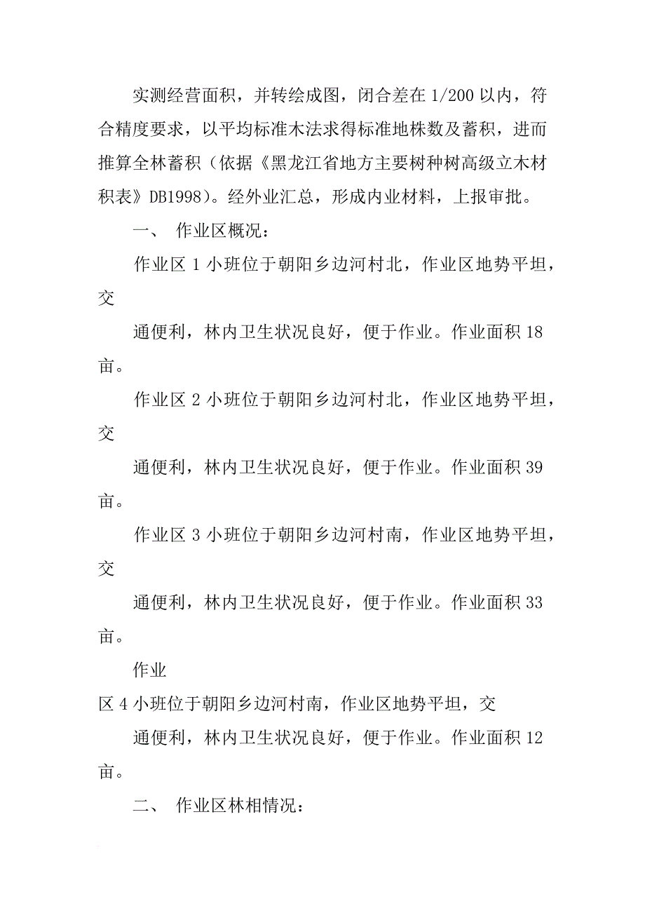 林内抽烟机说明书_第4页