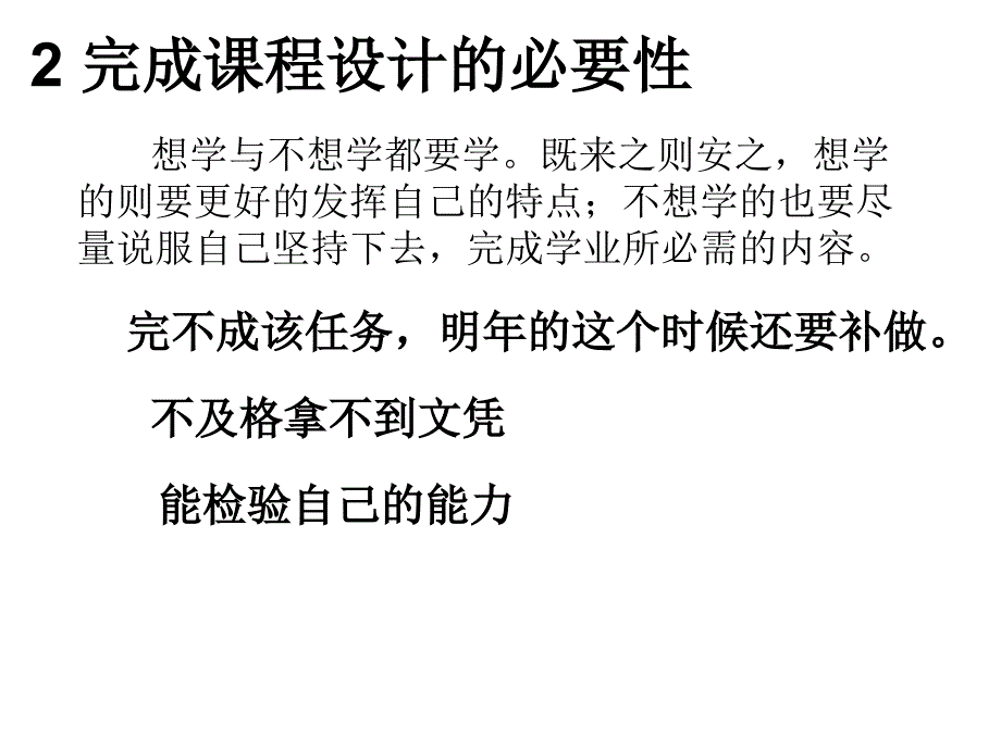 电工电子课程设计sds_第4页