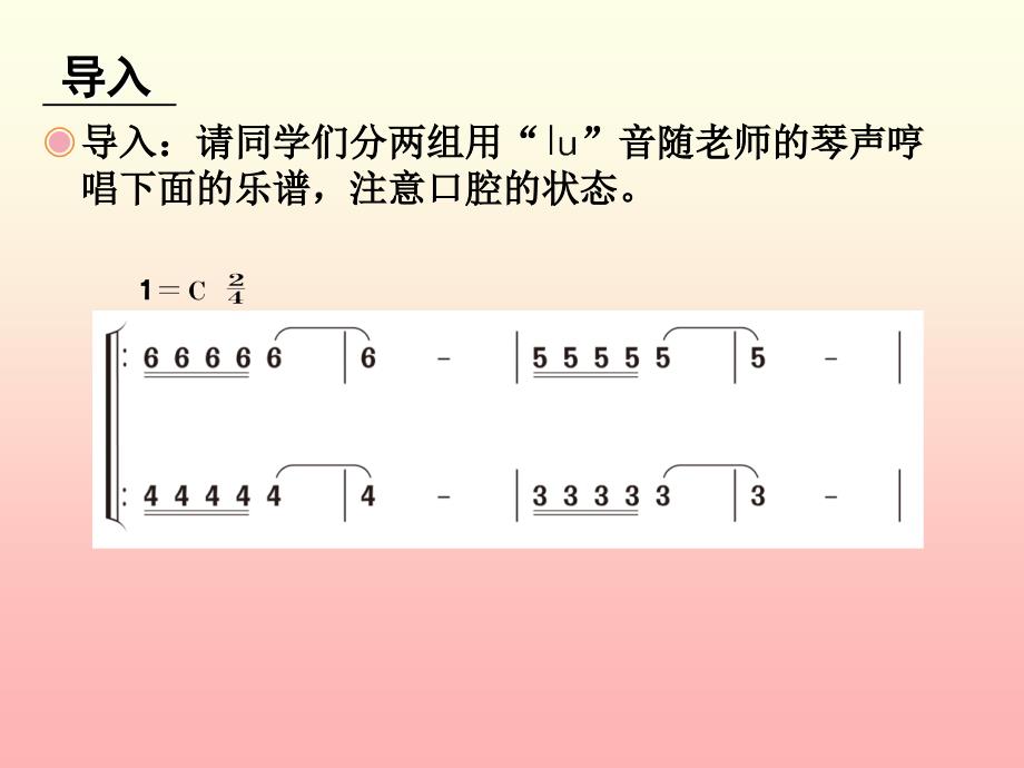 小学音乐-长城放鸽-课件_第2页