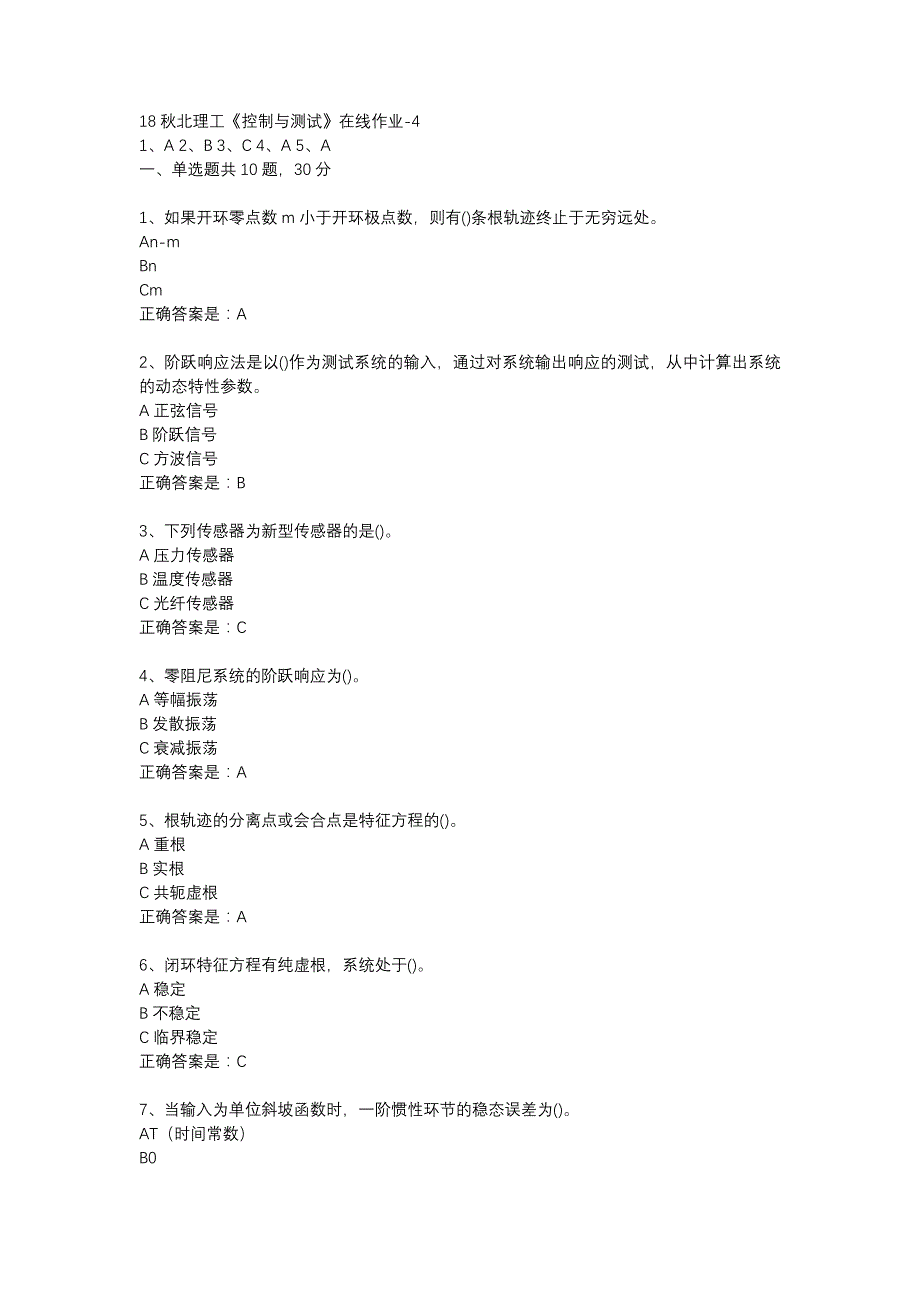 18秋北理工《控制与测试》在线作业-4辅导资料_第1页