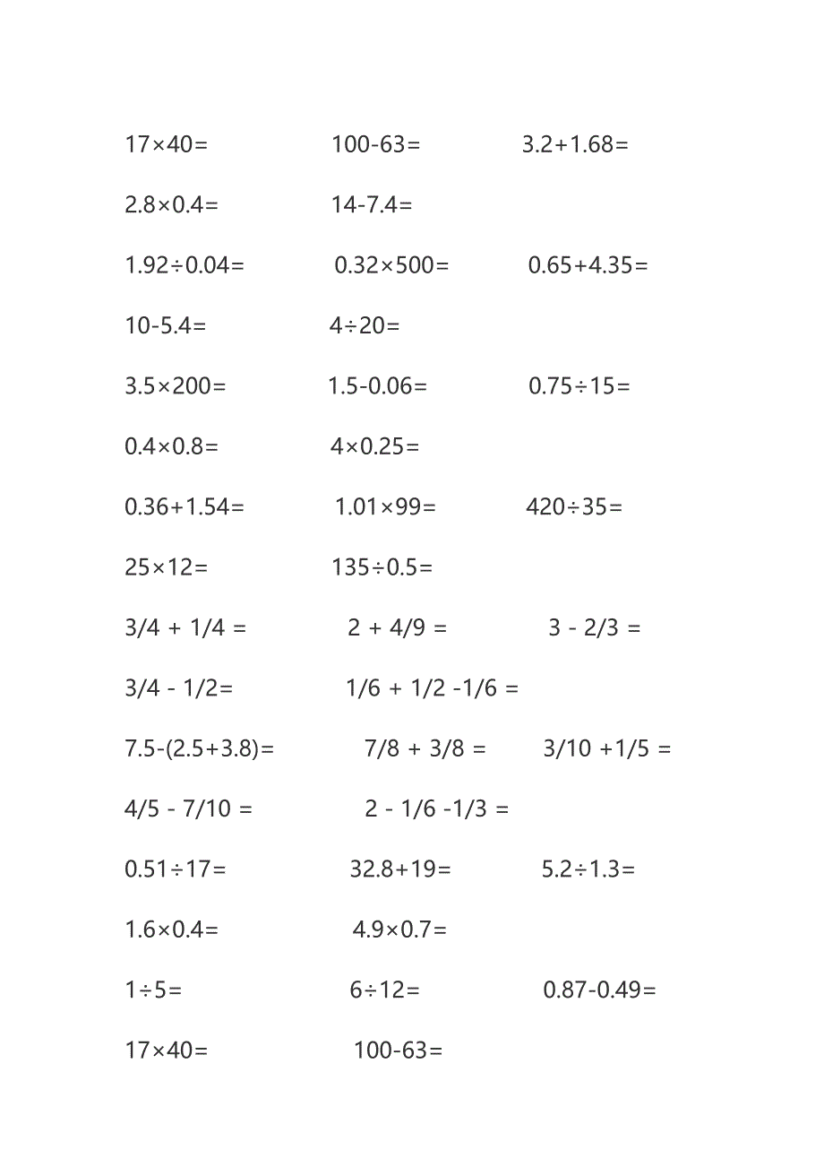 五年级口算练习300题_第1页