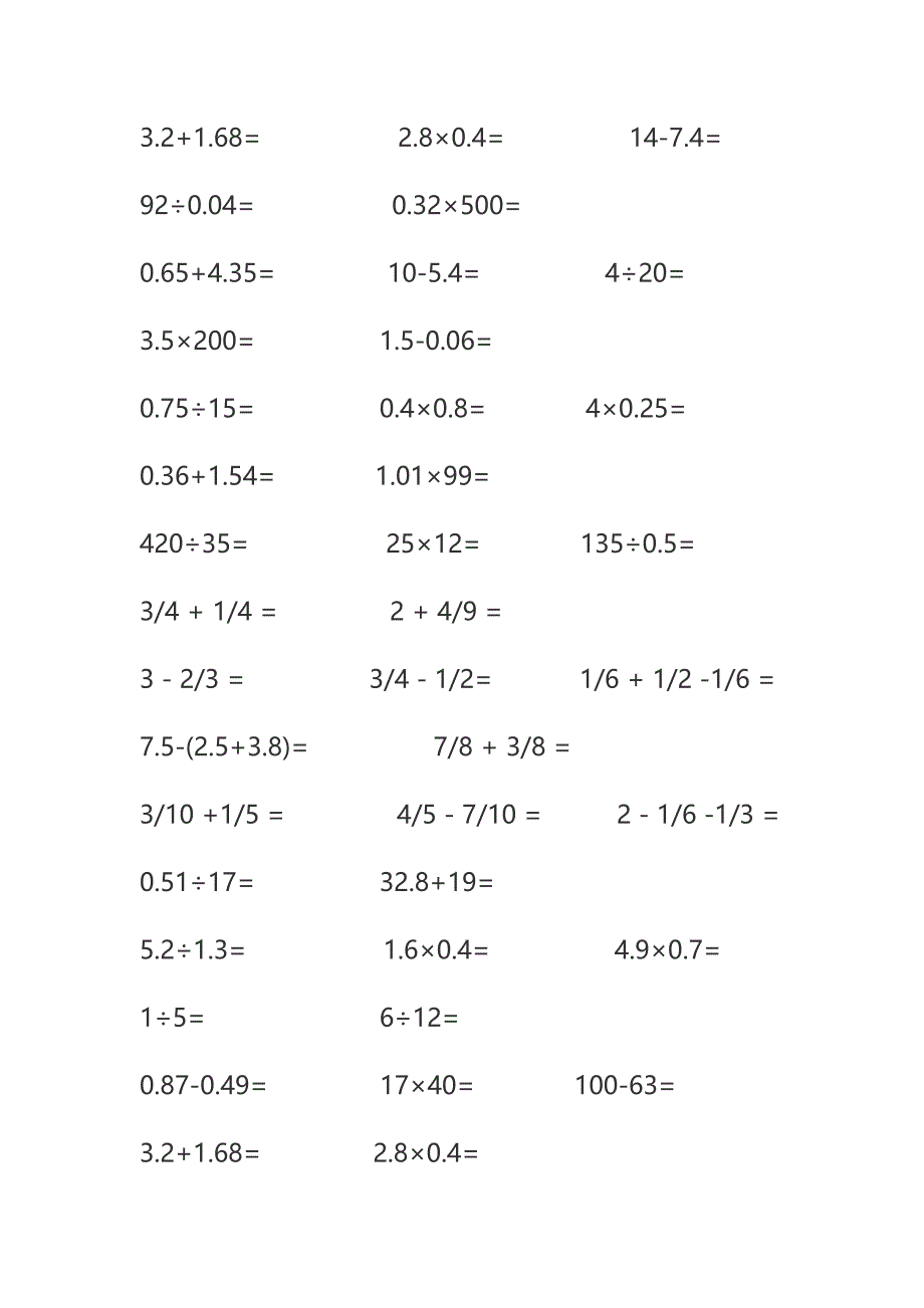 五年级口算练习300题_第2页