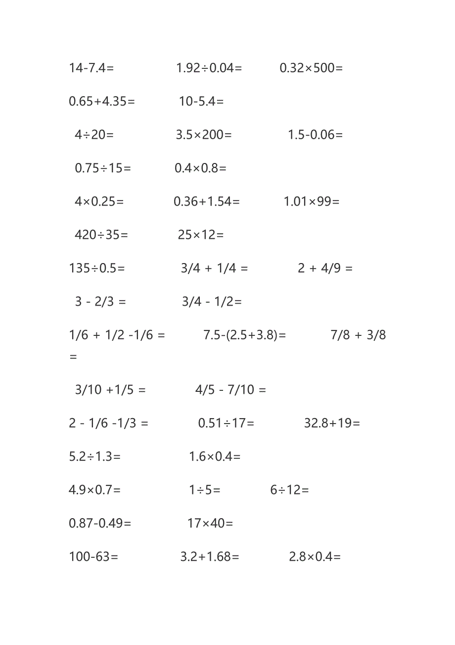 五年级口算练习300题_第3页