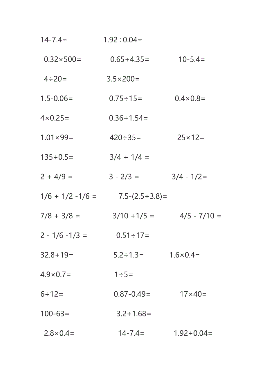 五年级口算练习300题_第4页