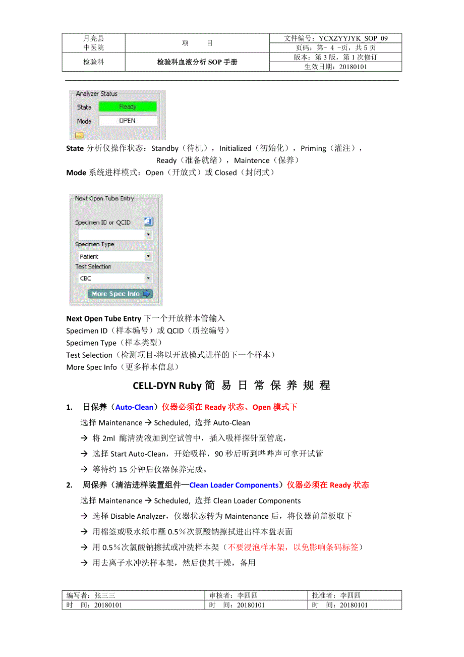 雅培RUBY五分类血球分析仪标准操作程序_第4页