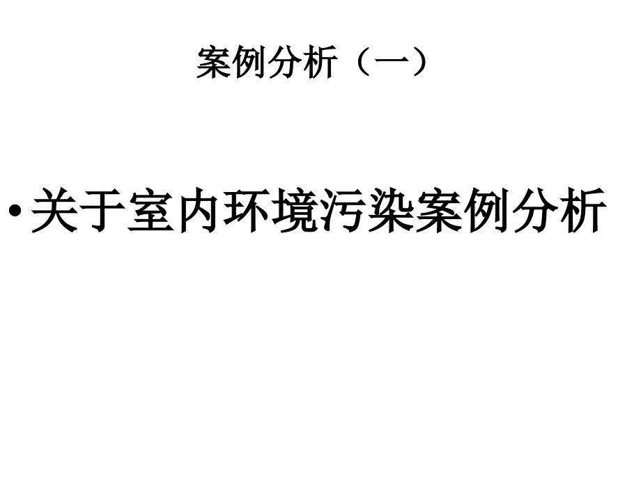 家装工程质量仲裁_第2页