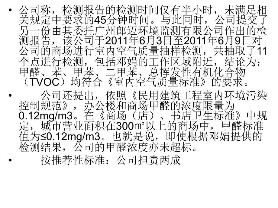 家装工程质量仲裁_第5页