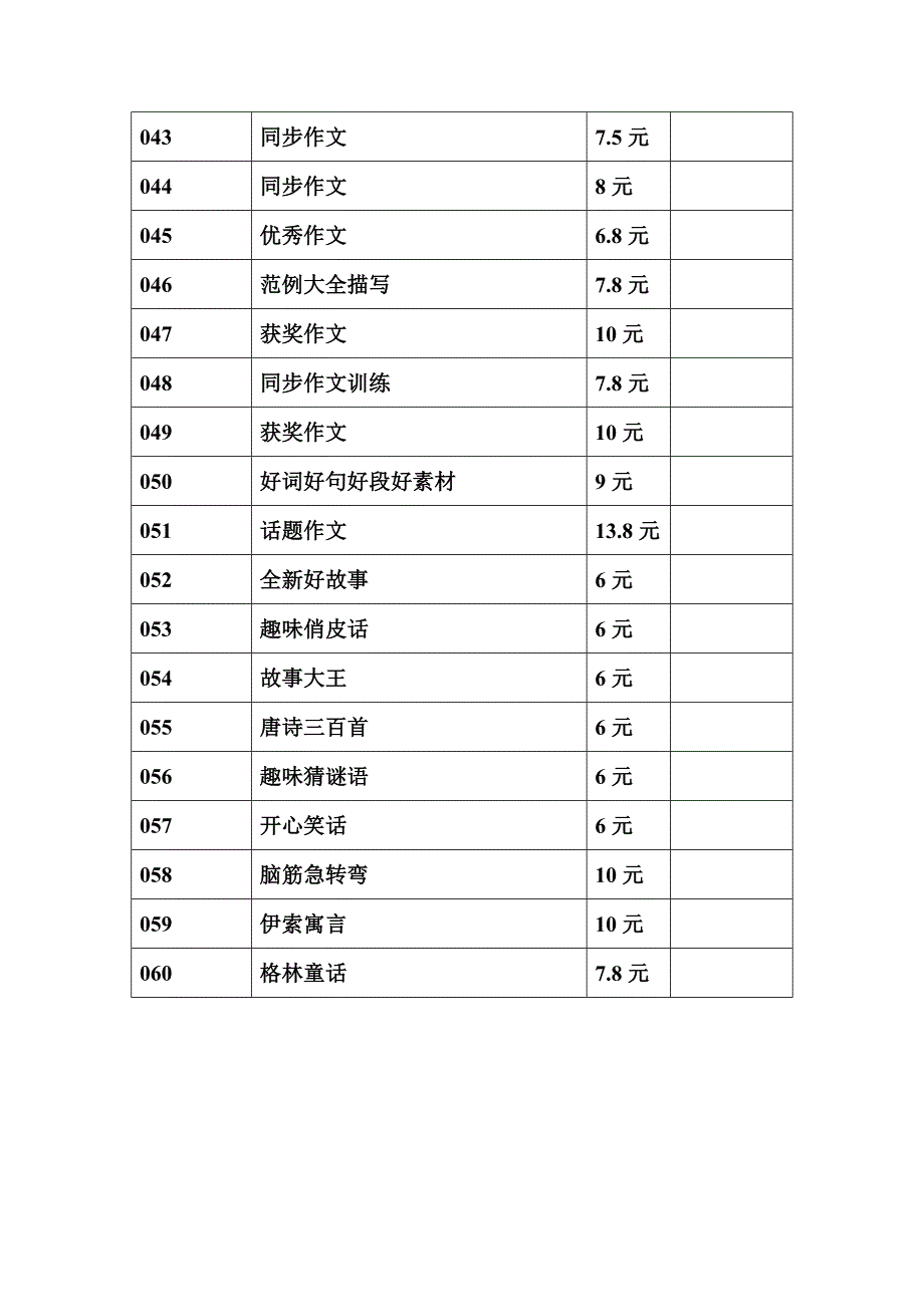 图书角目录_第3页