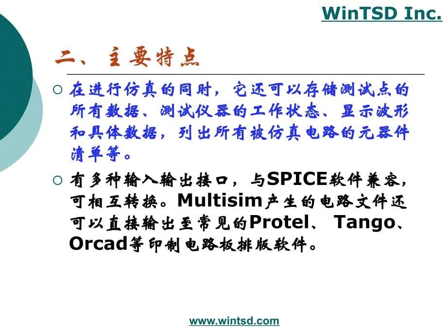 multisim11.0仿真教程(超全面)_第5页