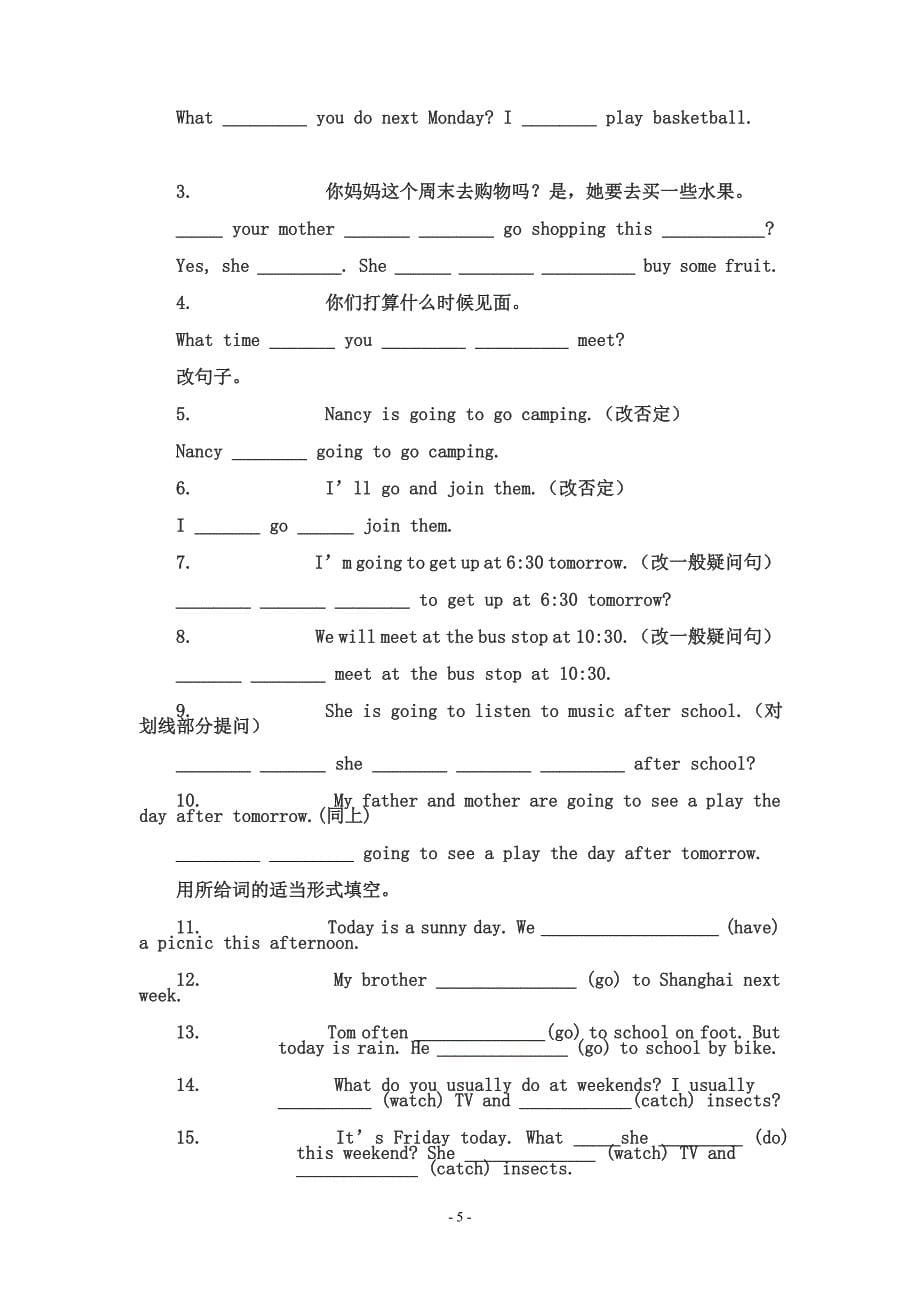 小学六年级英语语法详解与练习(全)_下载_第5页