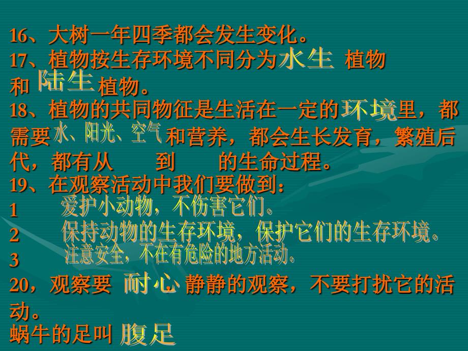 2、拓印树皮图案的方法：把白纸 在树干上,先用 在纸上 再平捏蜡_第4页