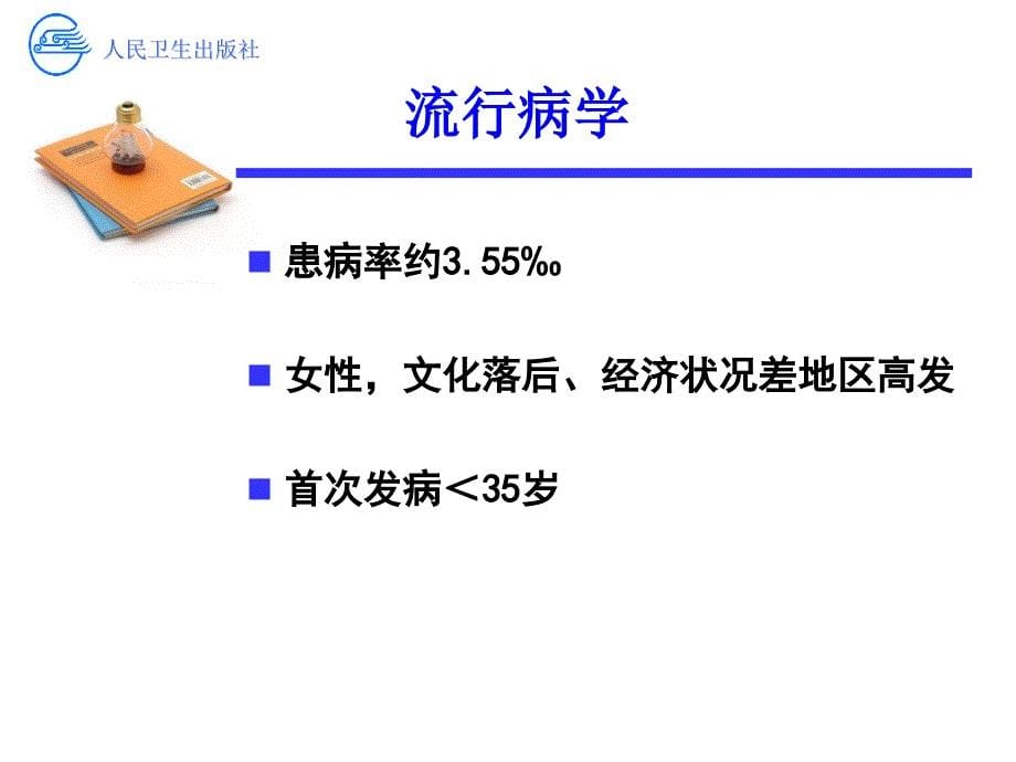 分离性障碍_第5页