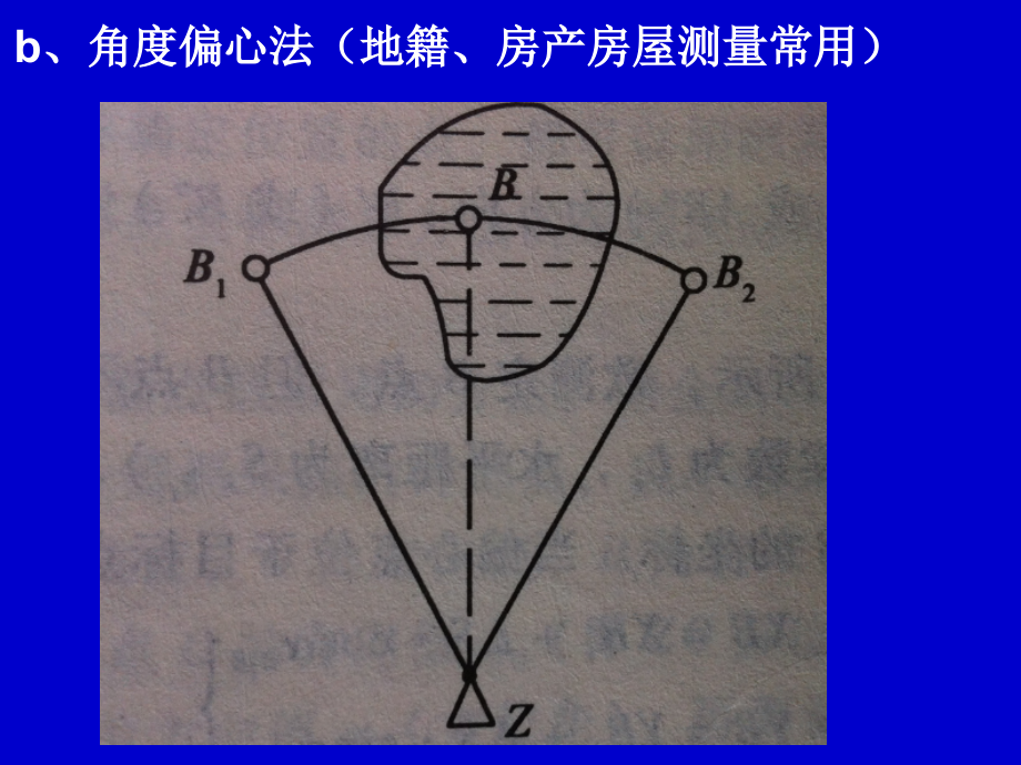 第四章-全野外数字测图的外业_第4页