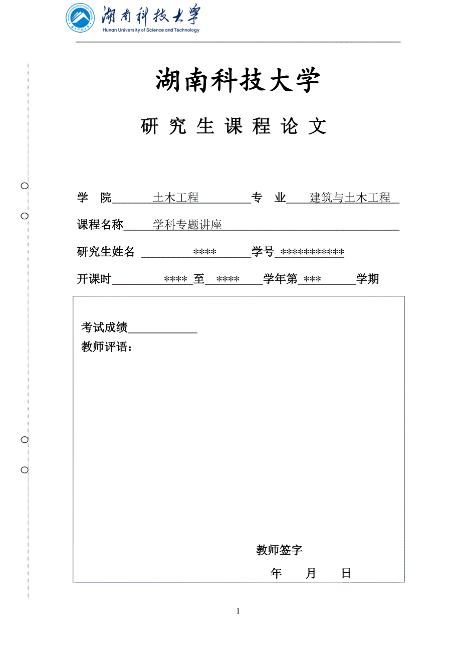 浅谈我国桥梁的发展史_第1页