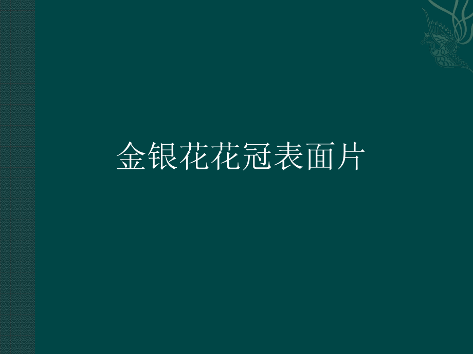 中鉴粉末整合(下学期)_第1页