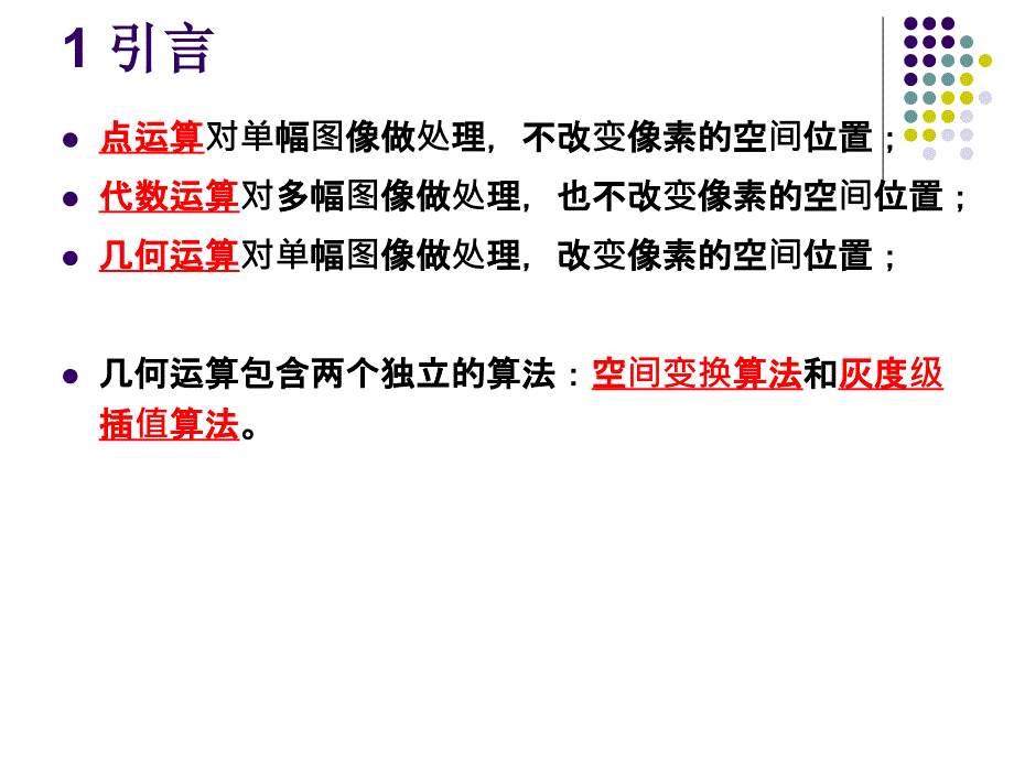 多项式卷绕_第3页