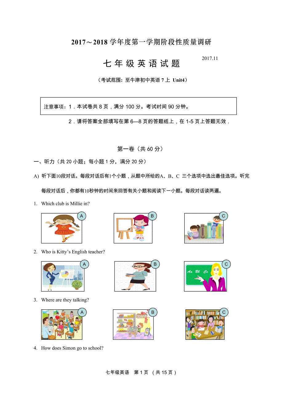 江苏省常州市2017-2018学年七年级上学期期中质量调研英语试题_第1页