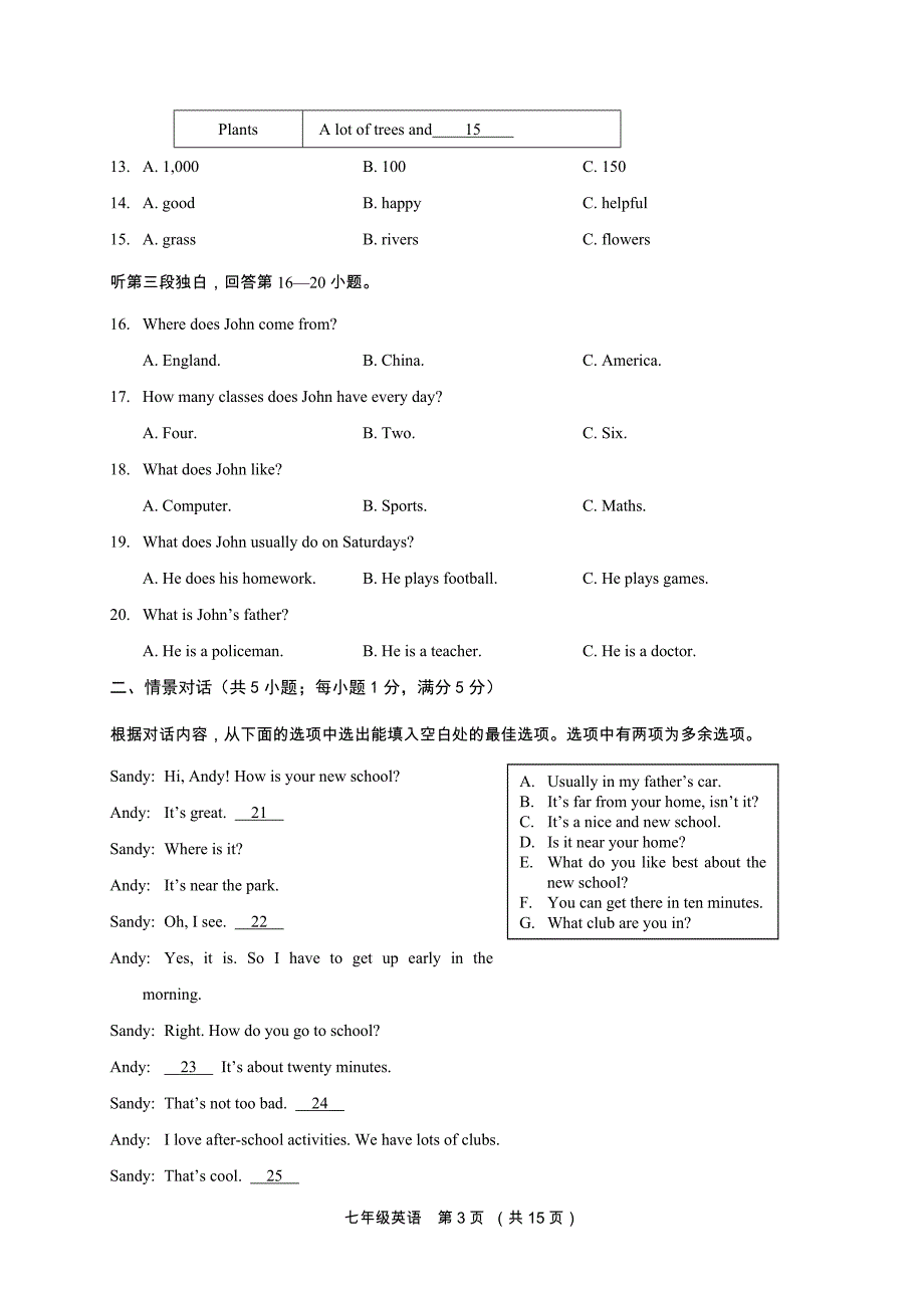 江苏省常州市2017-2018学年七年级上学期期中质量调研英语试题_第3页