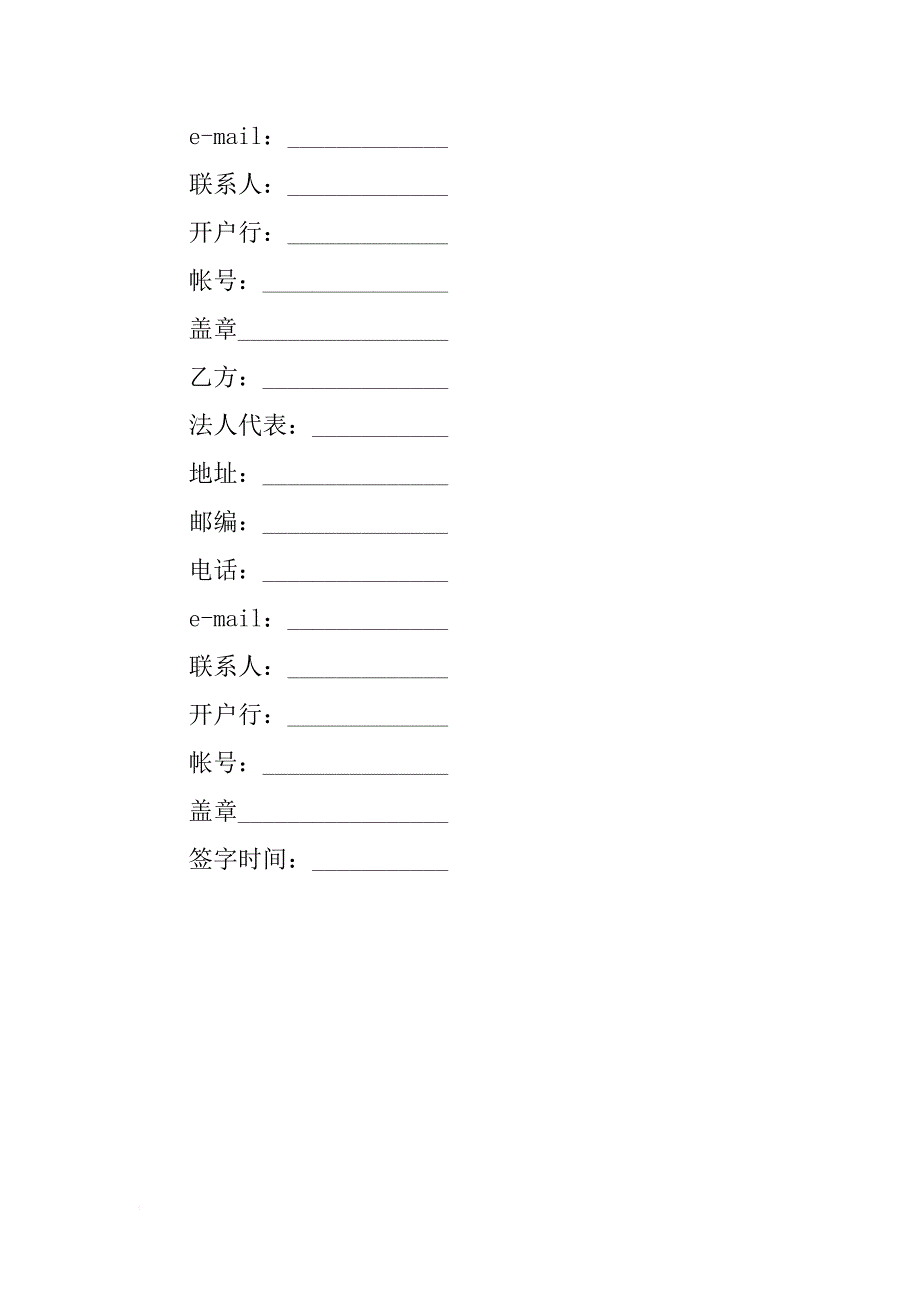 杂志委托征订发行合同_第3页