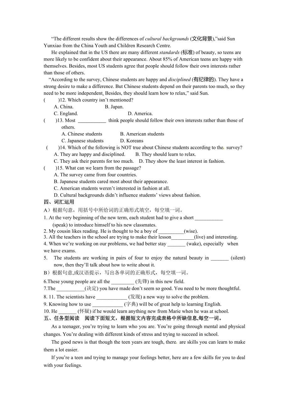 牛津译林版9a10月月考试卷_第5页