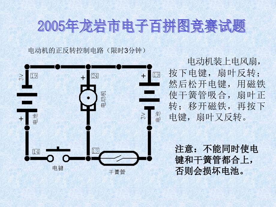 电子百拼赛题(a组)_第2页