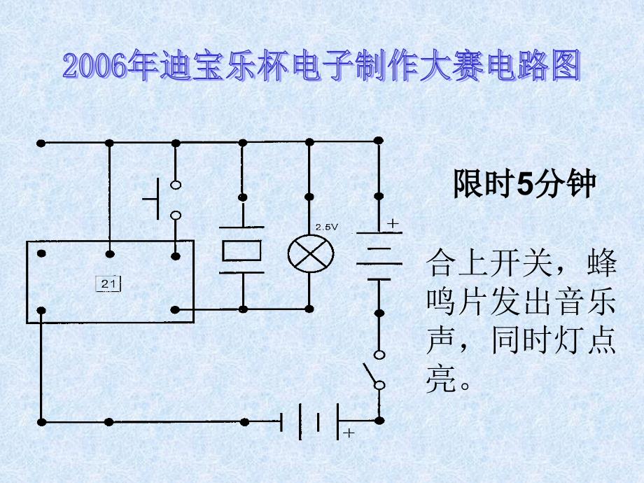 电子百拼赛题(a组)_第4页