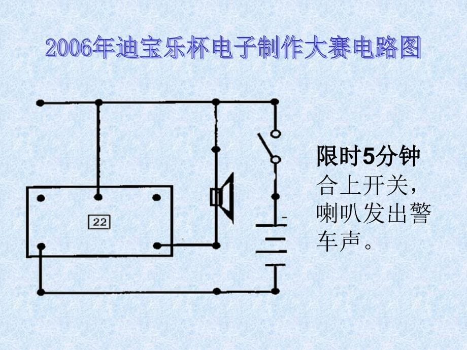 电子百拼赛题(a组)_第5页