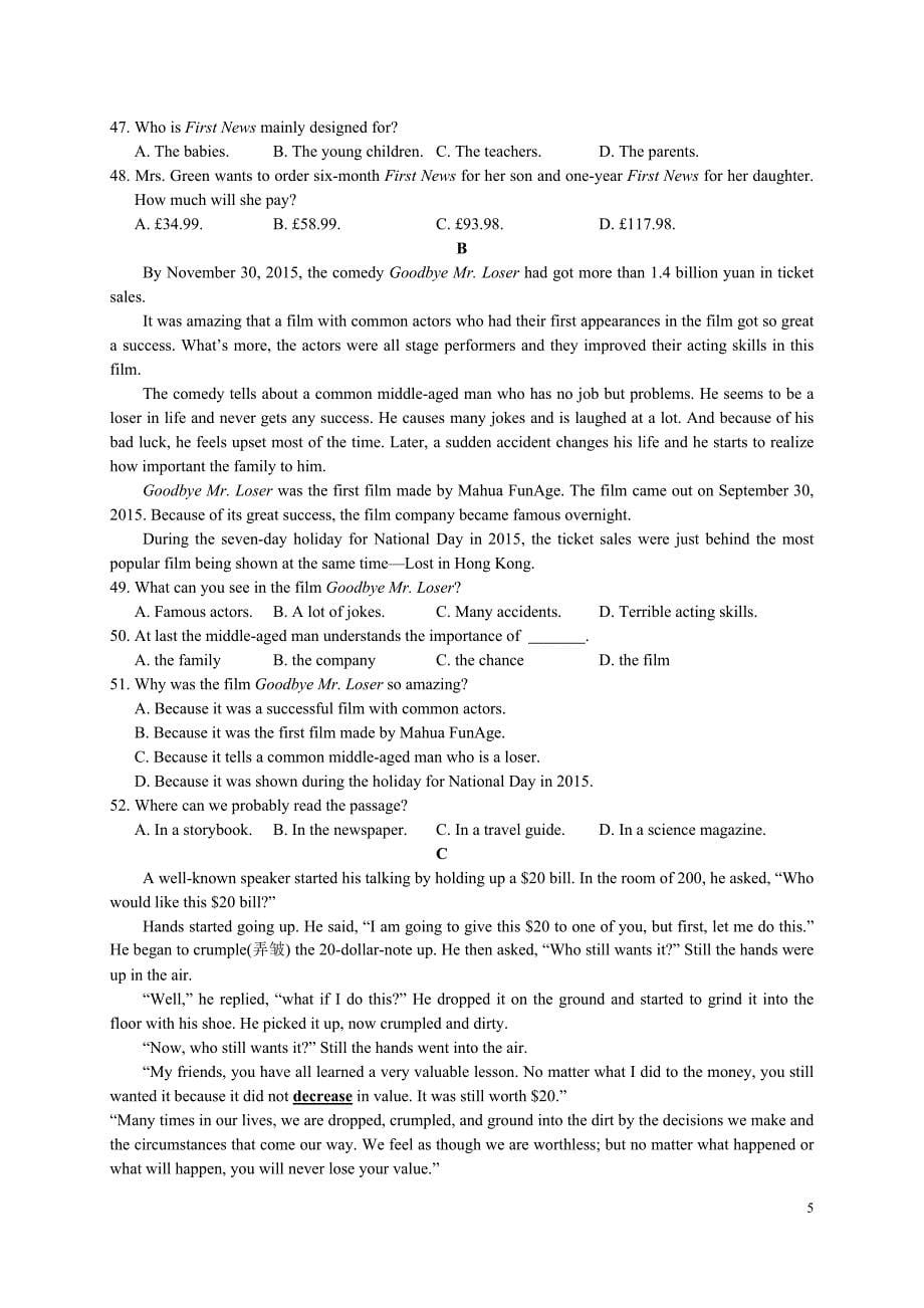 江苏省南京市2017届九年级上学期期末学情分析样题英语试题_第5页