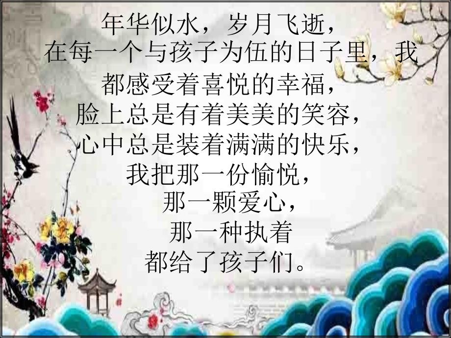 教师个人成长故事_第2页