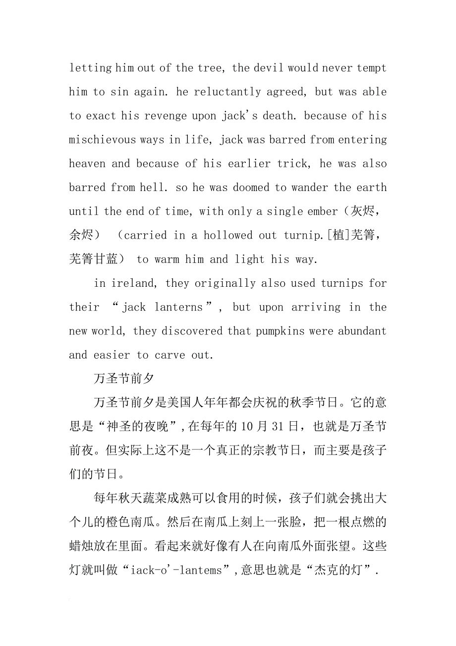 万圣节的英文手抄报参考资料_第4页