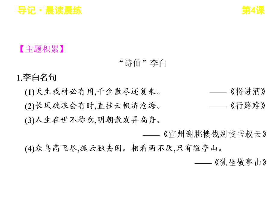 蜀道难(上课实用)_第2页