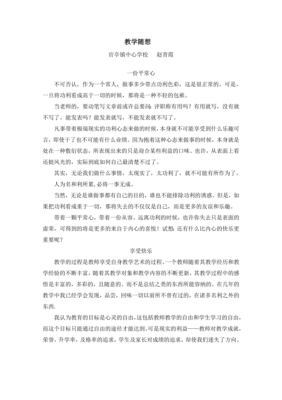 校刊作文_第1页