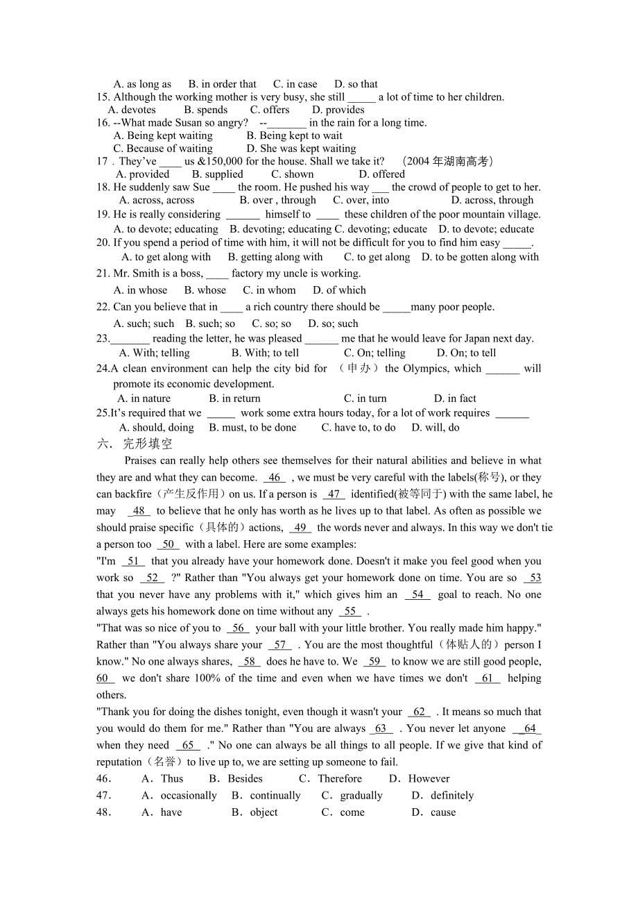 牛津高中英语模块二unit2基础知识单元检测题_第5页