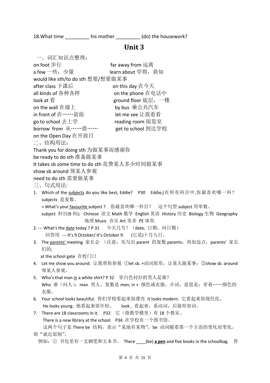 人教版生物八年级上册5.4.4《细菌和真菌在自然界中的作用》教案_第4页