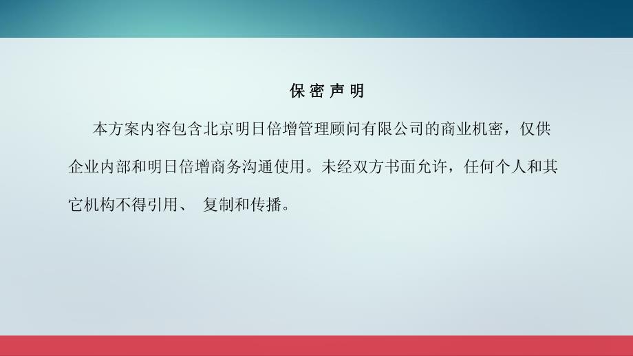 全国轨道交通企业班组长胜任能力提升班组建设广州地铁南京地铁青岛地铁武汉地铁精益改善现场管理_第2页