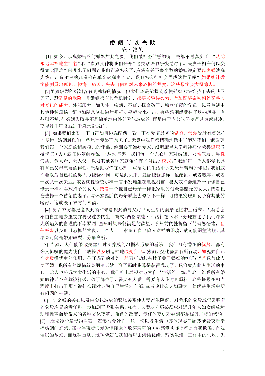 研究生英语读写译教程--第5-marriage原文翻译及课后答案_第1页